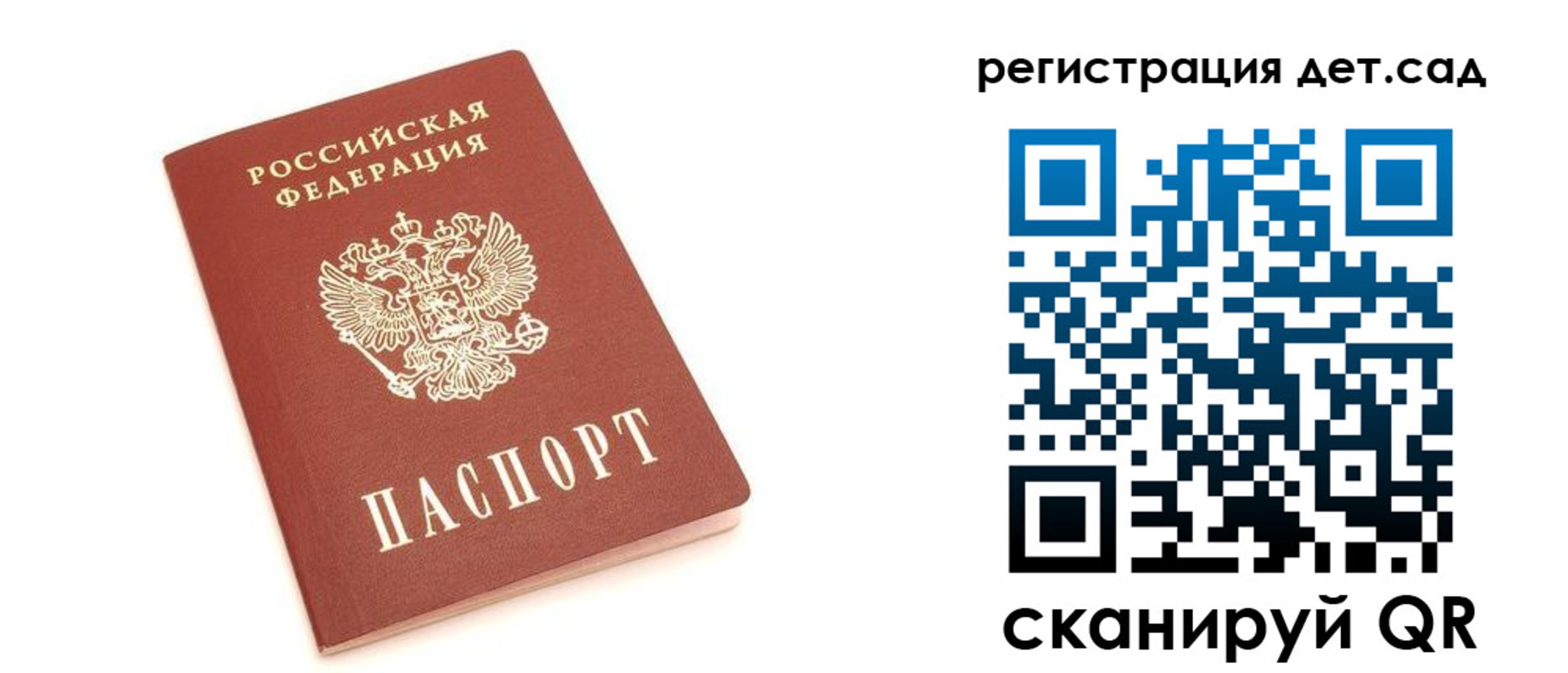 временная регистрация купить в Лысково