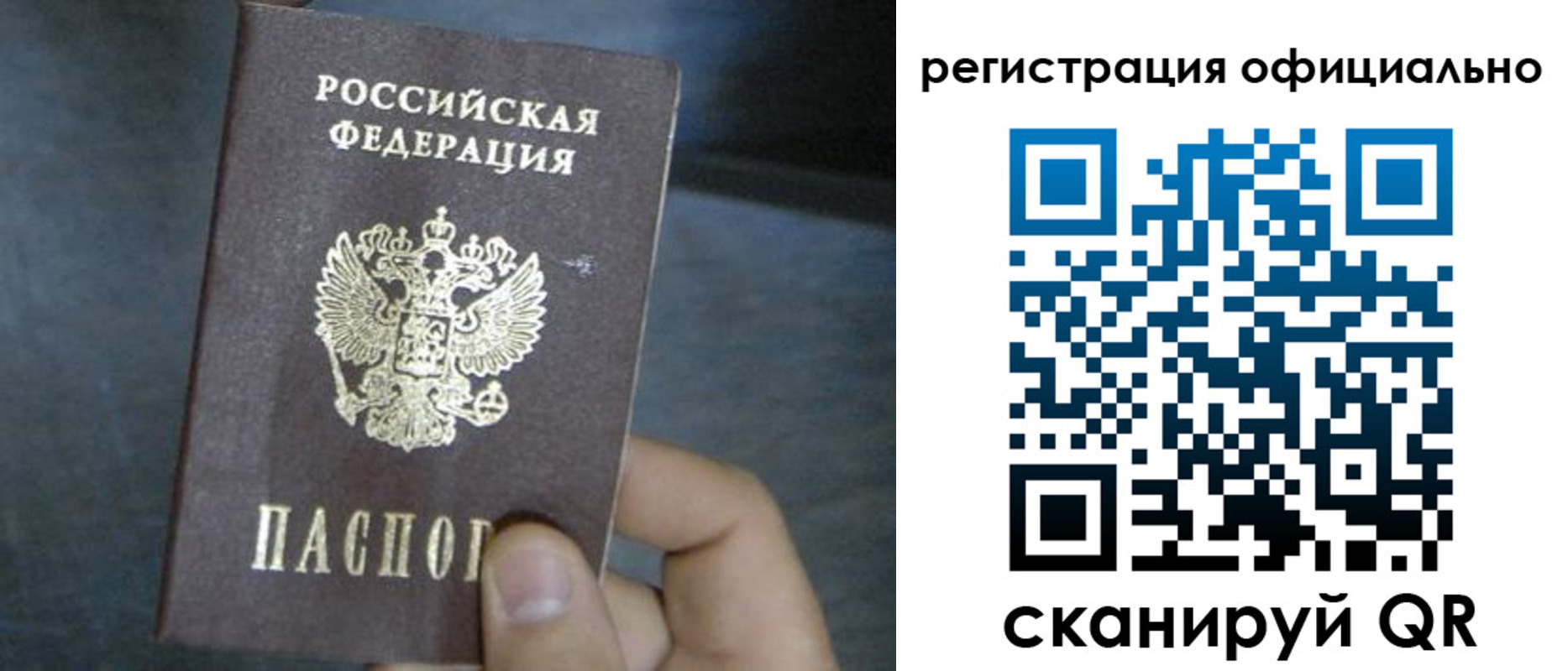 регистрация в Лысково