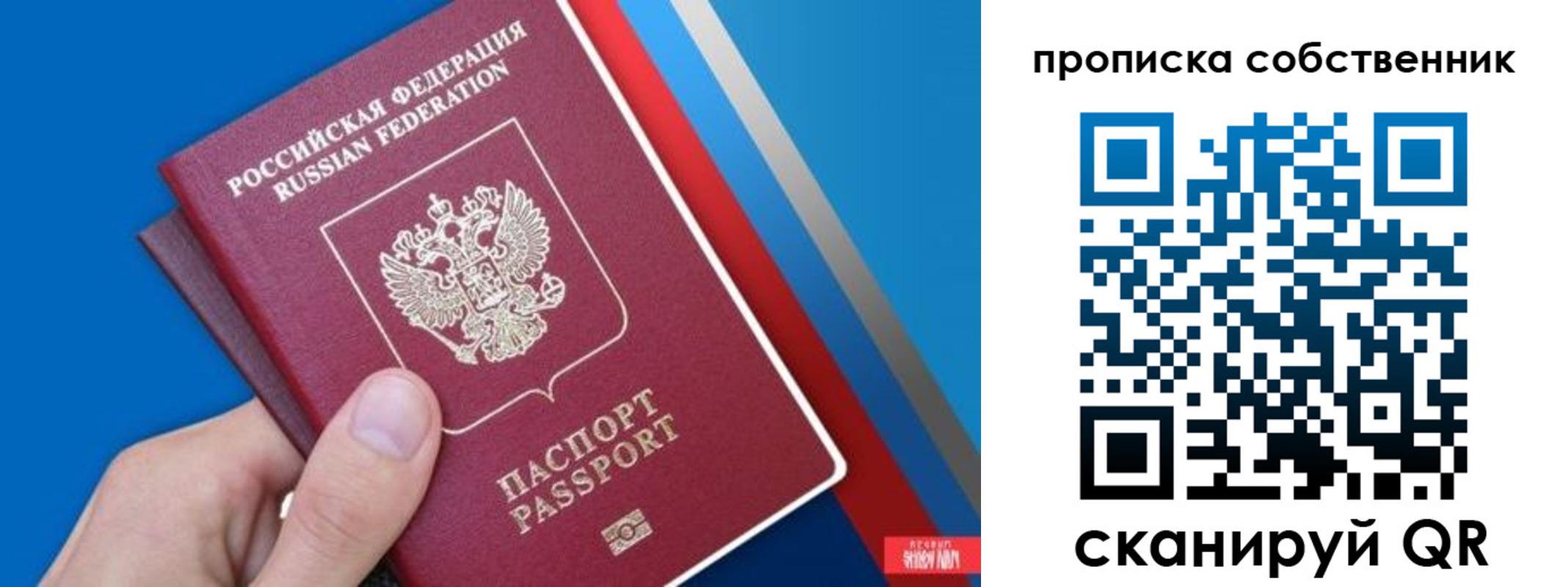 прописка в квартире в Лысково
