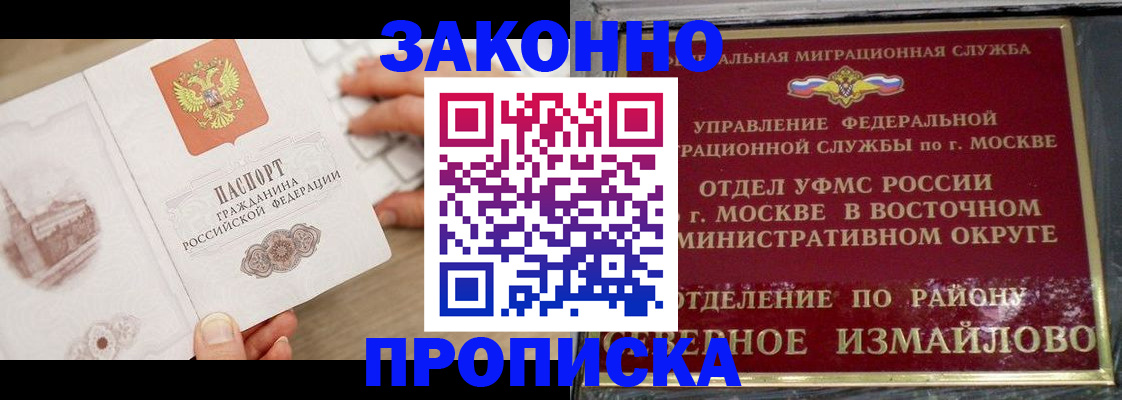 прописка поиск в Лысково