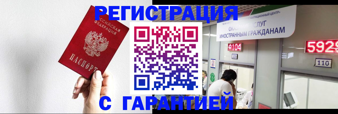 временная регистрация адрес в Лысково