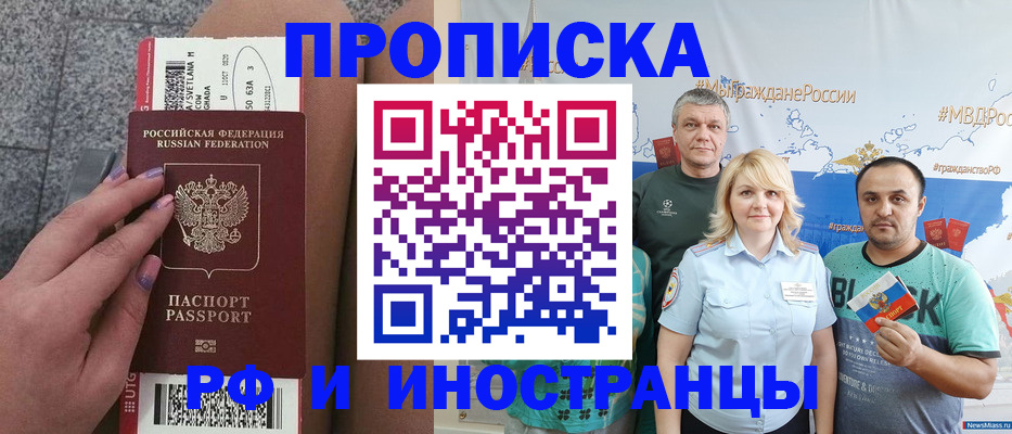временная регистрация для школы в Лысково
