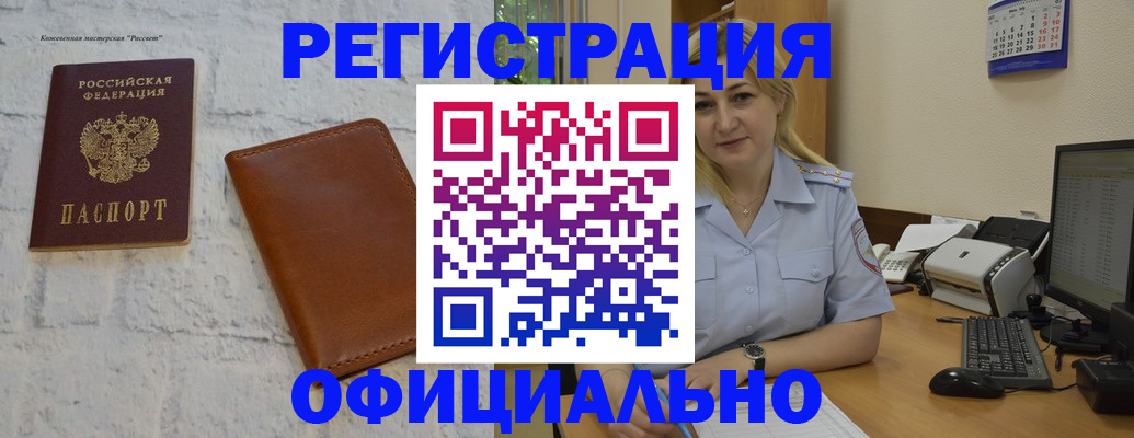 прописка гарантия в Лысково