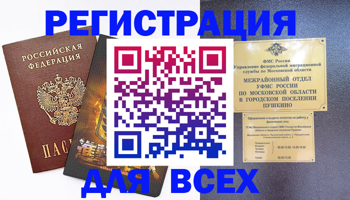 временная регистрация адрес в Лысково