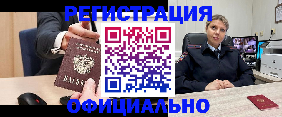 временная регистрация госуслуги в Лысково