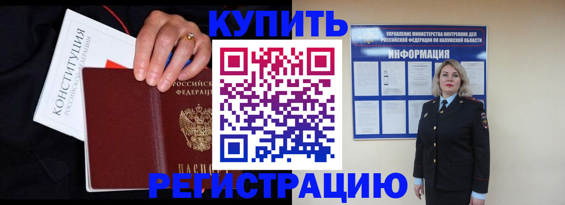 временная регистрация поиск в Лысково