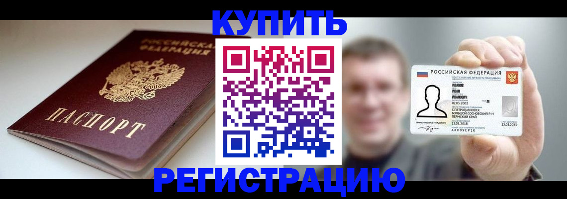 прописка ребенка в Лысково