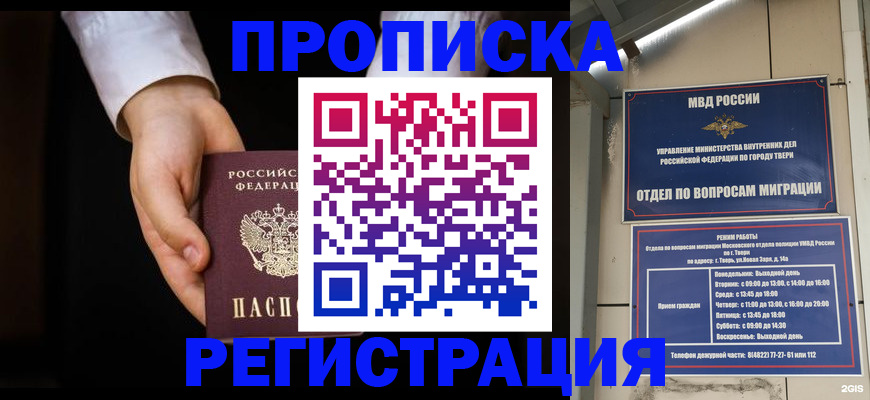 регистрация для школы в Лысково
