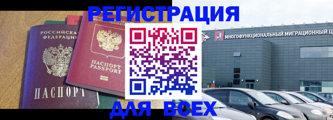прописка законно в Лысково